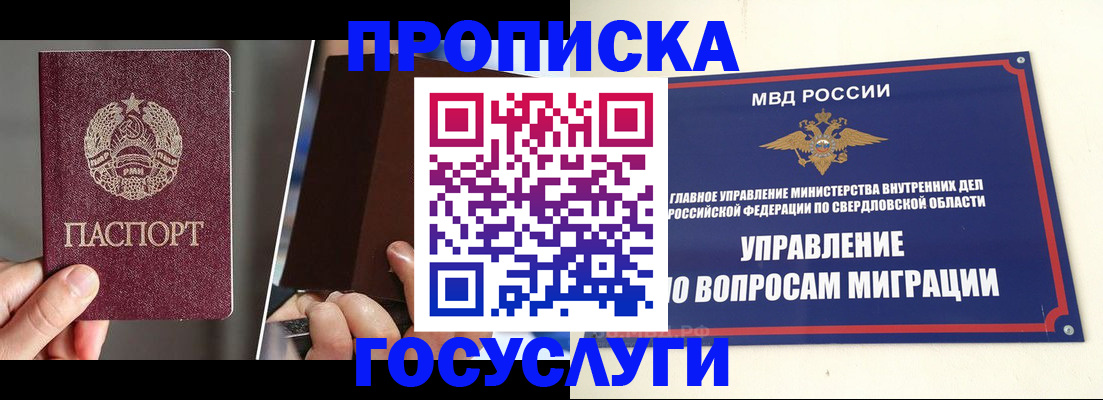 временная регистрация в Озёрске