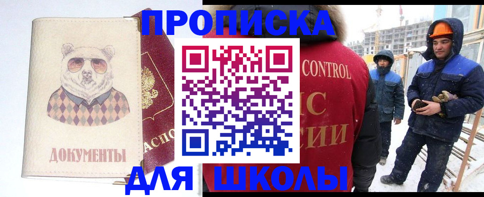 прописка гарантия в Озёрске